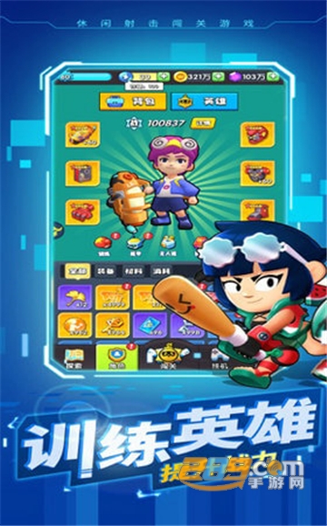 暴走特工内购破解版最新免费版v1.0.0破解版
