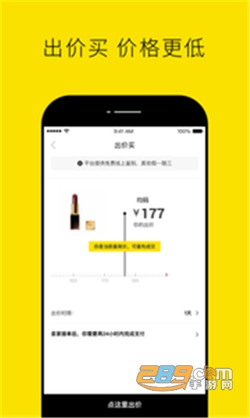 nice球鞋潮流appv5.5.4