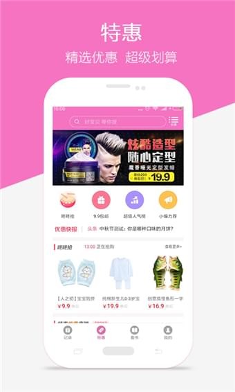 大姨妈神器APP