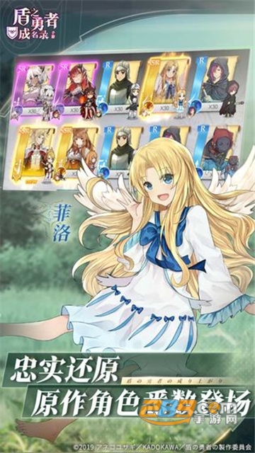 盾之勇者成名录手游官方版v1.0安卓版