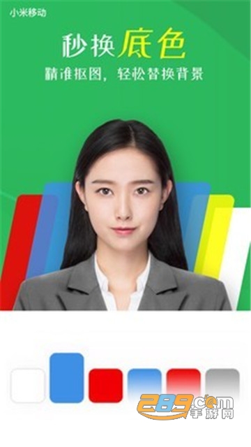 智能证件照相机破解版免登录v3.0.1安卓版