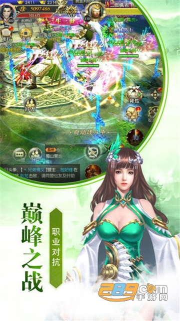 仙踪剑缘手游官网版 仙踪剑缘手游官网版