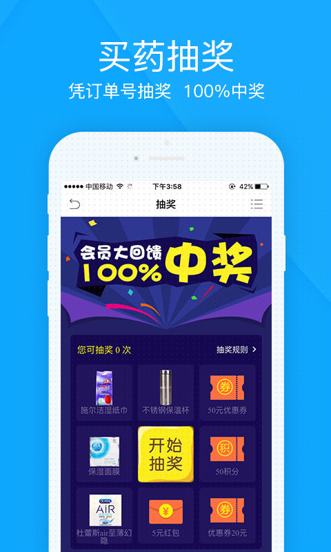 健客网上药店APP