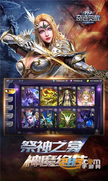 奇迹MU觉醒官方版安卓版8.1.0