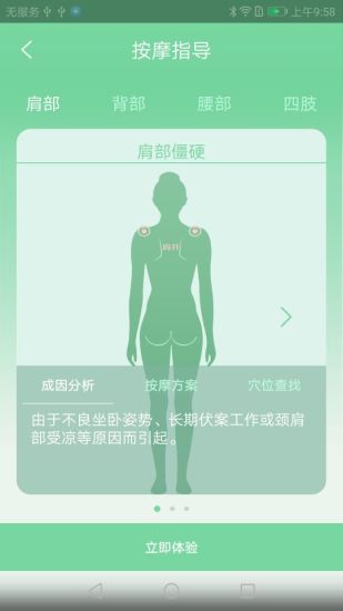 乐范健康APP
