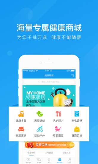 云尚大健康APP