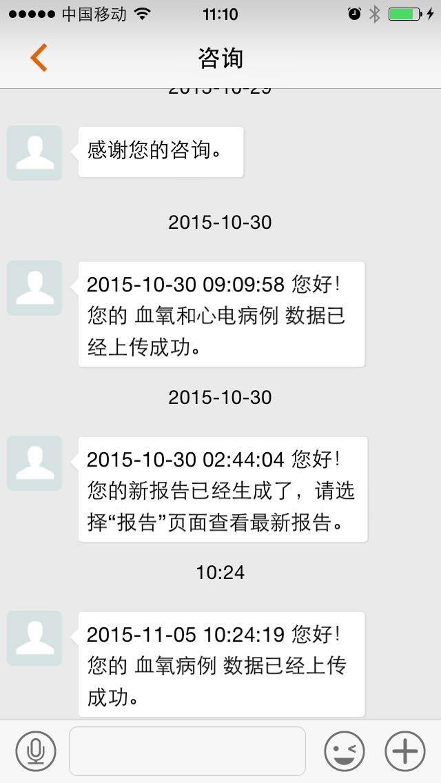 橙意家人APP