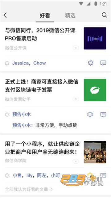 微信7018正式版下载2020v8.0.69安卓版