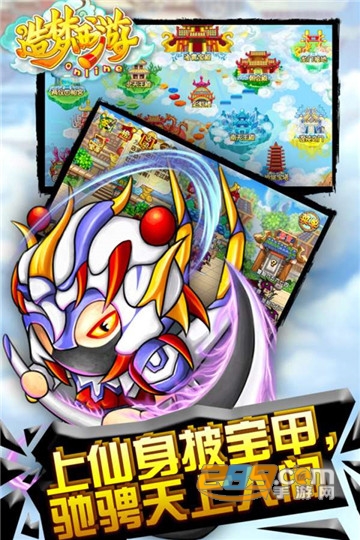 造梦西游5手机版2020官方v1.0.0安卓版