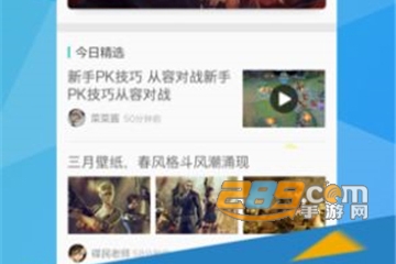 wegame官网防闪退手机版安卓版