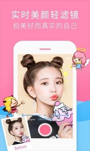 激萌拍照APP