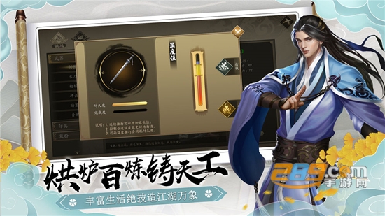 下一站江湖单机安卓版免费破解版v1.0单机版