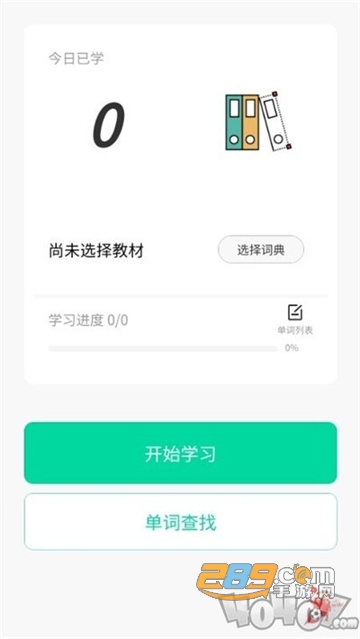 向上英语官方免费版v1.0.0安卓版