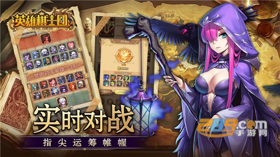 英雄棋士团手游官方测试服v2.0.18安卓版