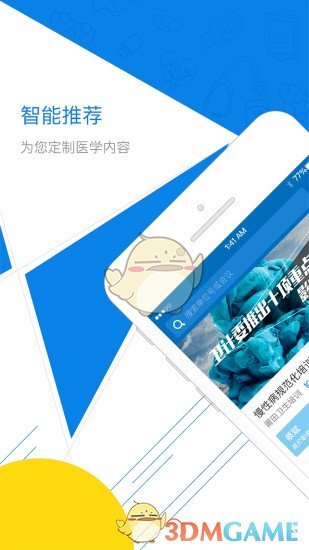 YaYa医师APP