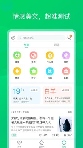 青柠心理APP