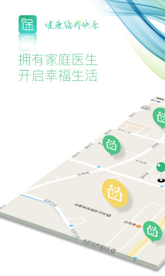 途欢健康APP