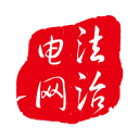 法治电网app安卓版官方版v1.1.2最新版