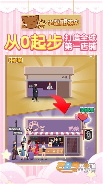 我的奶茶店游戏红包版v1.0红包版