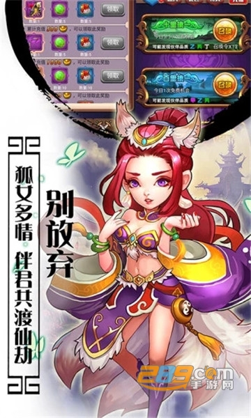 爆笑西游红包版v1.0.9