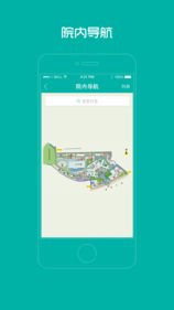掌上同济APP