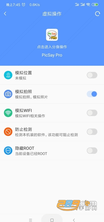 雷电助手分身虚拟定位工具v2.5.4最新安卓版