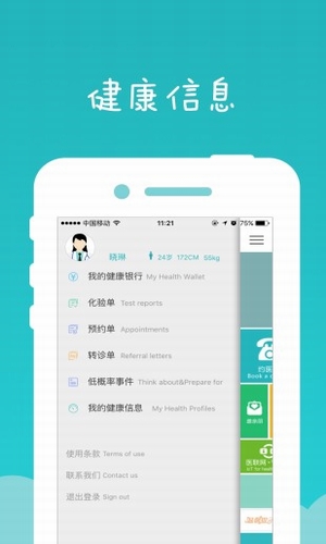 健康东莞APP