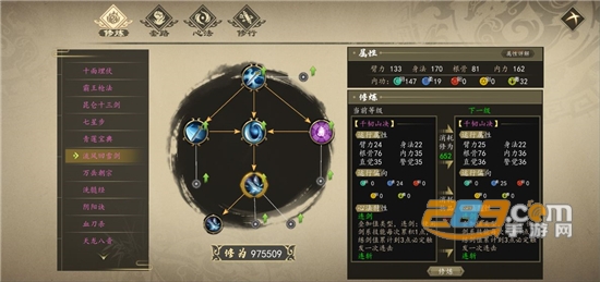 下一站江湖无限修为破解版安卓免费版v2.0破解版