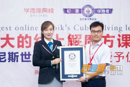 学而思网校免费直播课app官方版 学而思网校免费直播课app官方版