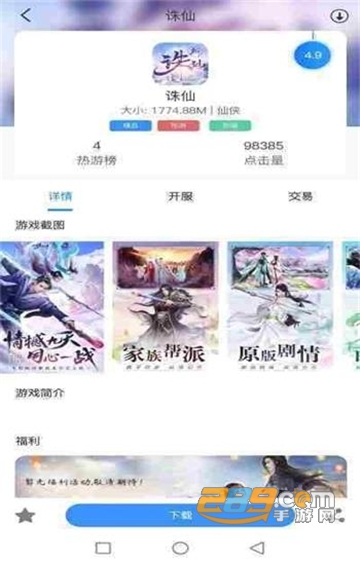 西几游戏官方免费版v2.1安卓版