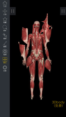 3DBody解剖APP