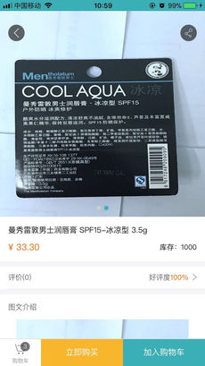 金象大药房APP