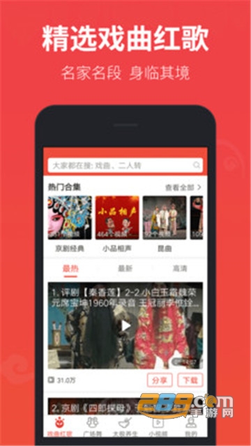 戏曲多多破解版去除所有广告v1.9.4安卓版
