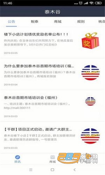 泰木谷下载最新版v3.4.52020年最新版