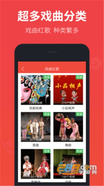 戏曲多多破解版去除所有广告v1.9.4安卓版