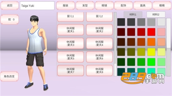 樱花校园模拟器最新婴儿版可联机版v1.38.29联机版