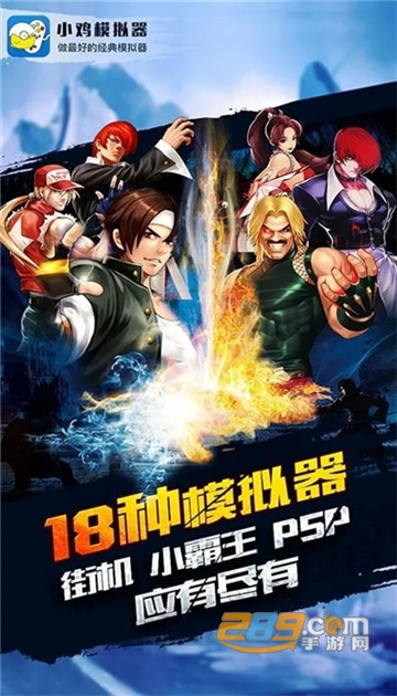 小鸡模拟器安卓版可下王者荣耀破解版v1.9.3安卓版