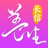 长信养生APP