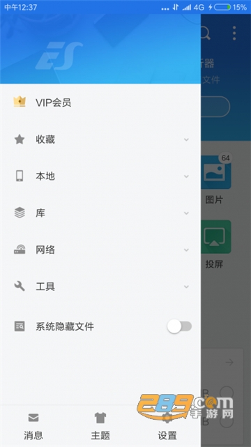es文件浏览器最新去广告破解版4.2.3.0.1会员版