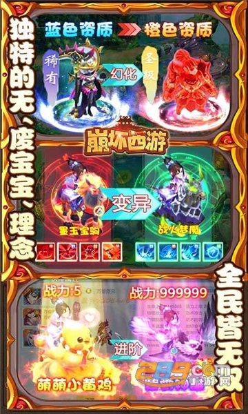 崩坏西游送1688元充值v1.0.0官方版