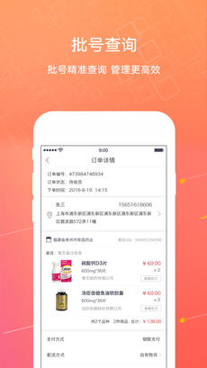 1号药城APP