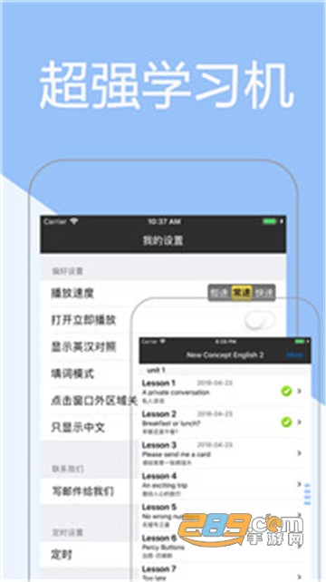 新概念英语app手机v2.2.426