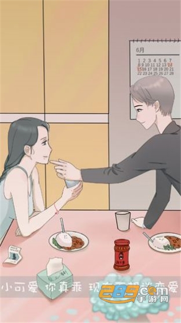吃软饭大师官方正式版v1.0.0