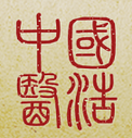 国浩中医APP