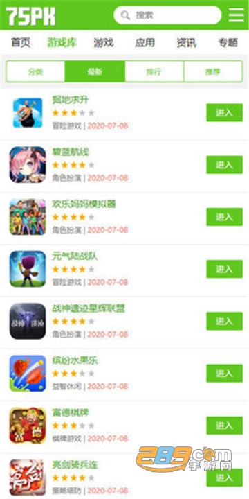 乐乐游戏直装平台v3.6.1安卓版
