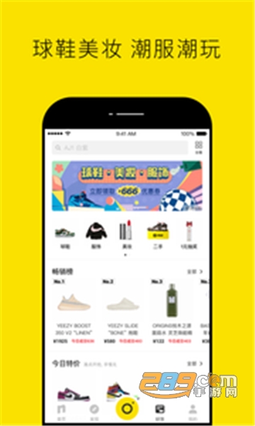 nice球鞋潮流appv5.5.4