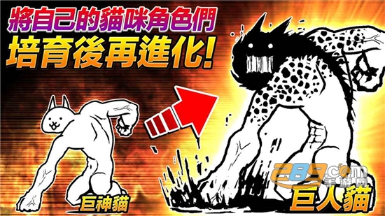 猫咪大战争破解全角色解锁无限猫粮免费版v9.7.1最新版