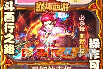 崩坏西游送1688元充值