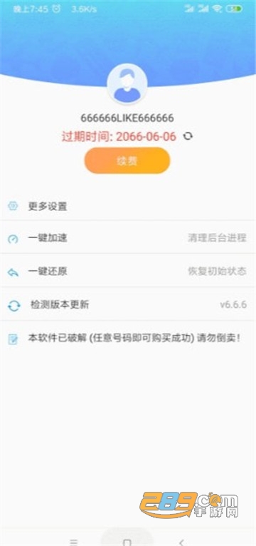 雷电助手破解版免激活码v2.5.4虚拟分身定位