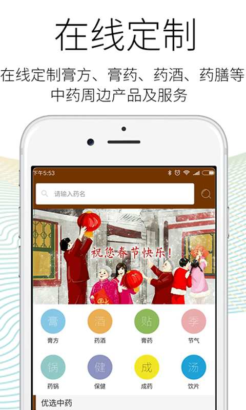 药匣子APP